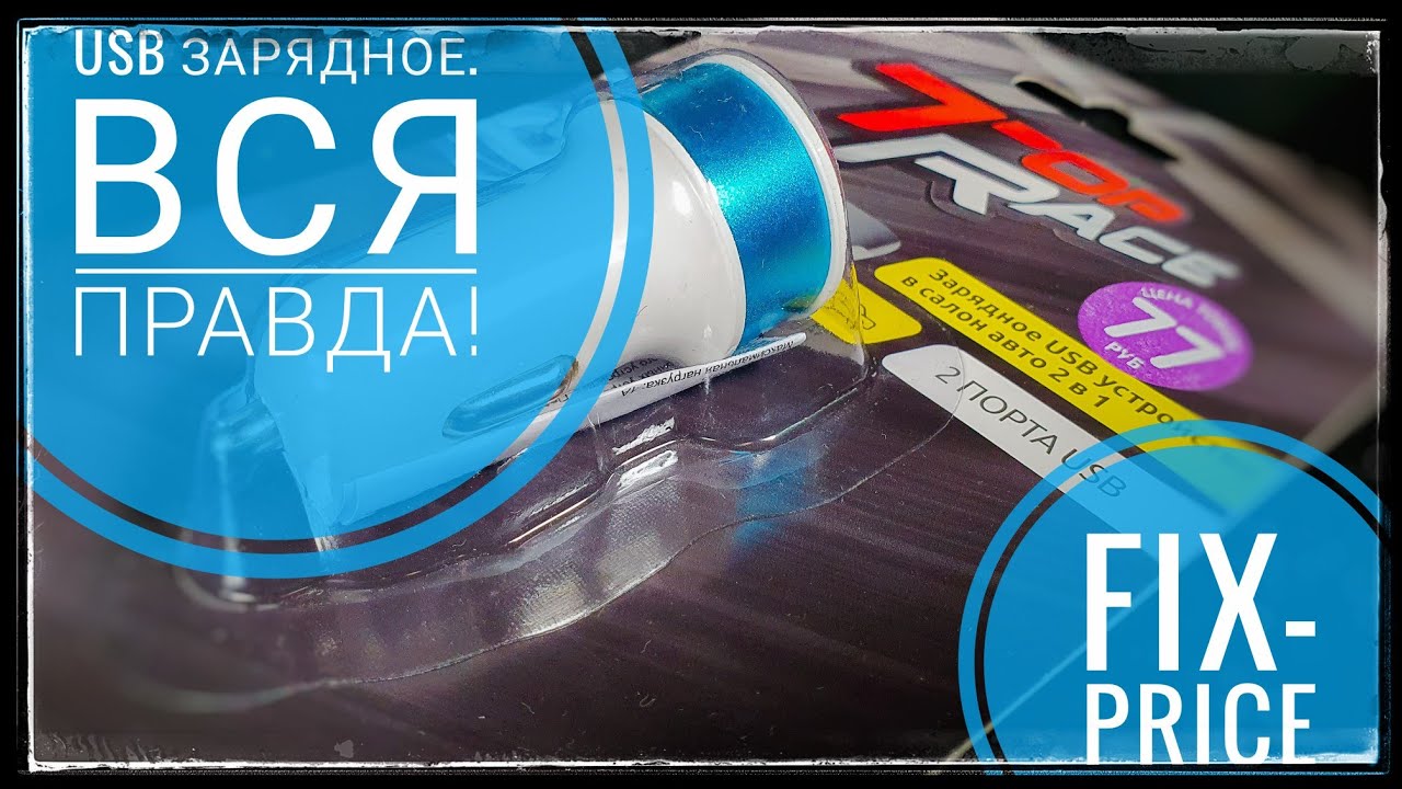 Фикс прайс шторка автомобильная Фикс прайс шторка автомобильная