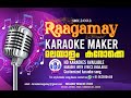 Poomukha vathilkkal sneham vidarthunna karaoke with lyrics - Poomugha vathilkkal Karaoke