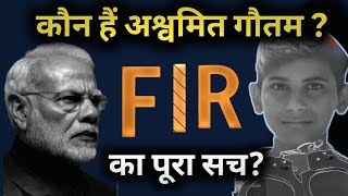 अशवमत गतम पर Fir कय हई? मद सरकर पर टपपण पड भर
