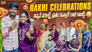 ఊర్లో రాఖీ పండగ కానీ హైదరాబాద్ నుండి నేను || Rakhi Celebrations