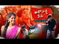 Auto vanni nenu cover song  navasandeep  saddam hussain  arjun lathika  latha talkies