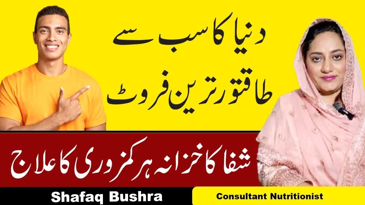 Amazing Health Benefits of Pomegranate | Superfood for Immunity & Heart