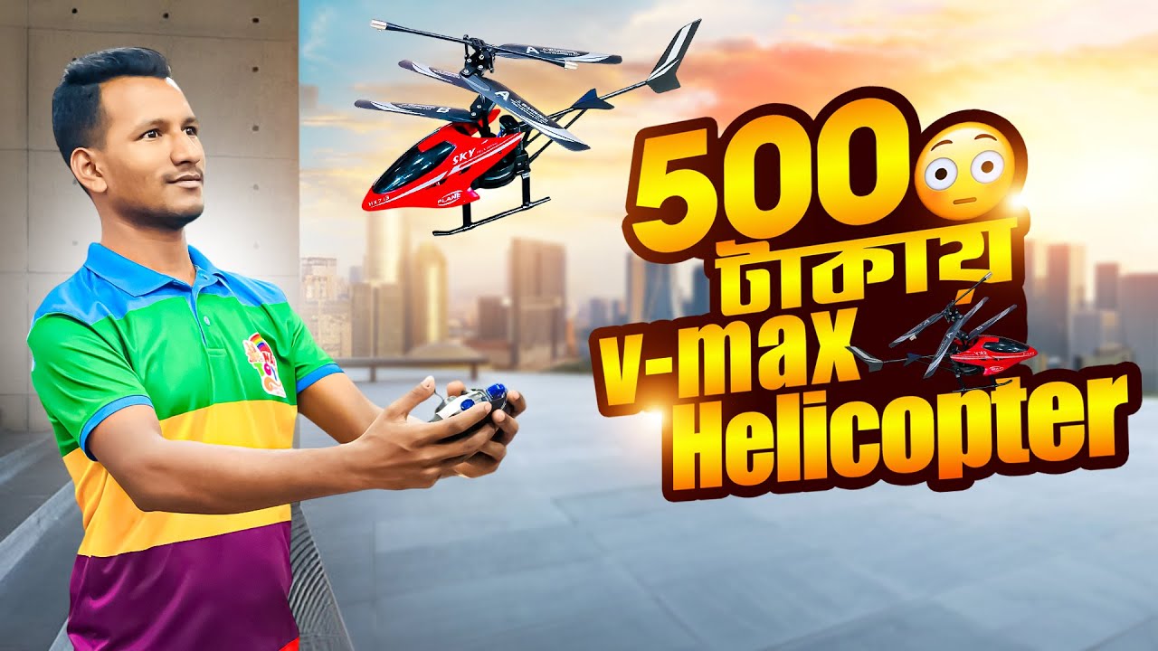 Get V-MAX At The Lowest Price 😍🚁I Best Remote Control Helicopter In BD 2024 I Mafi Toys