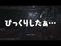 ビビりがバイオハザードをやってみたら#1