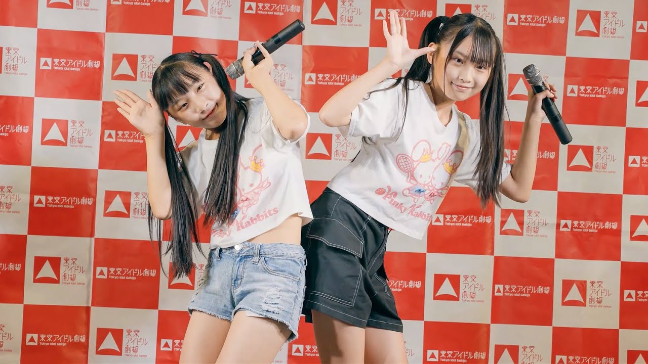 「美少女アイドル」Pinky Rabbits（響野ユリア・唯花)[R3/4K60p]（東京アイドル劇場 2022.07.10） - YouTube