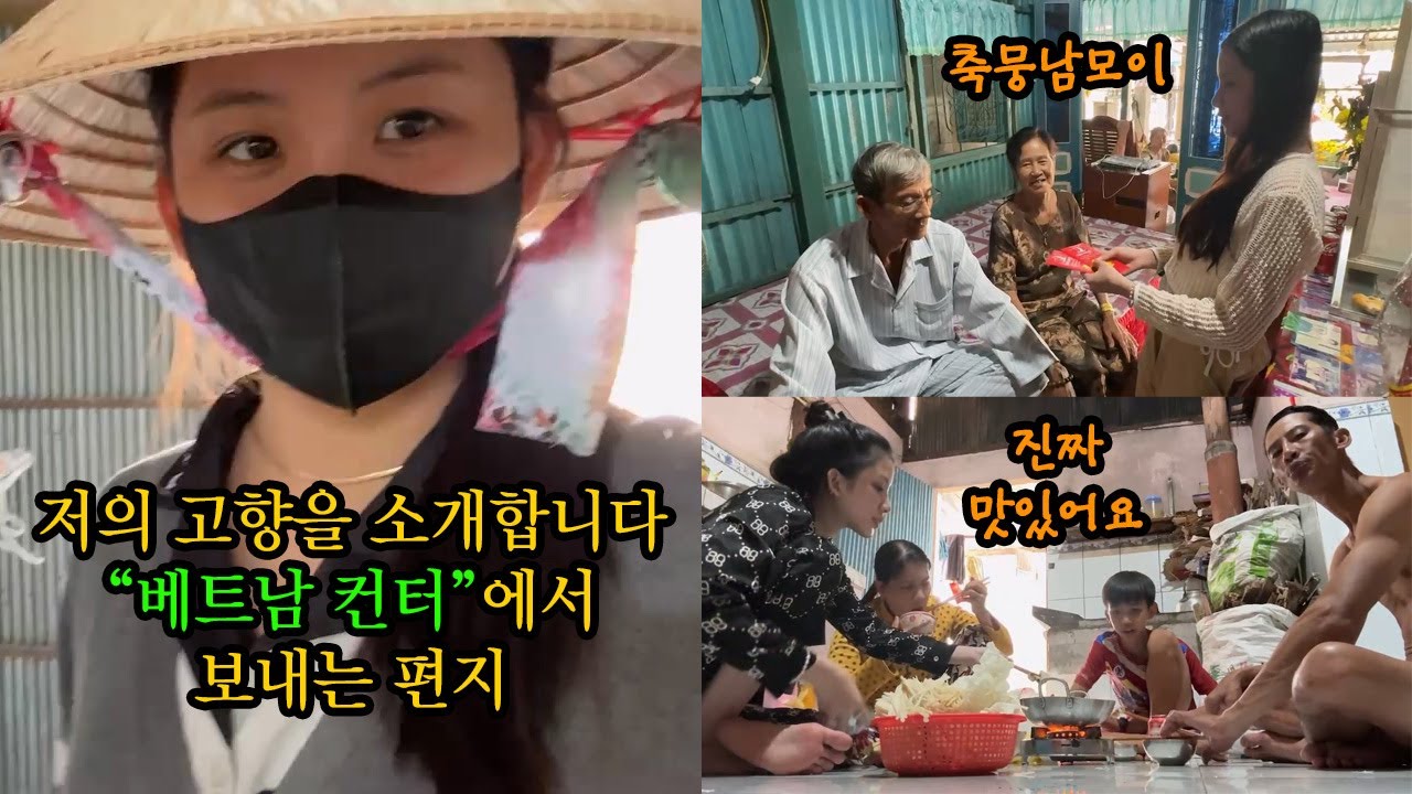 (국제커플)아내의 고향, 