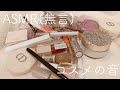 【無言ASMR】ジェルネイルでコスメの音/ネイルタッピング/開閉音/スクラッチング【音フェチ】