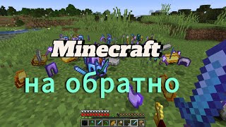 :  MINECRAFT,   