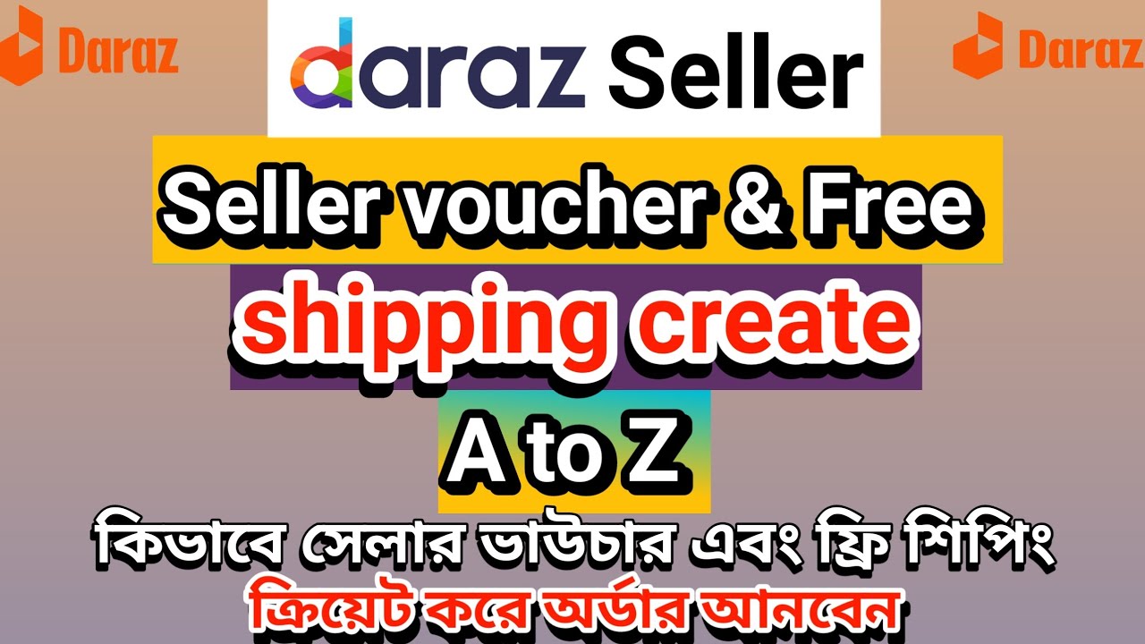 How to Create Daraz Seller Voucher & Free Shipping A to Z কিভাবে