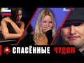 КОГДА СЧАСТЛИВЧИКАМ ПРИХОДИТ СПАСЕНИЕ НА РИВЕРЕ ♠️ PokerStars Russian