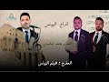 حفل زفاف العرسان محمد و بلال اولاد السيد عبد اللطيف اليونس مع الفنان محمد لبابيدي الجزء 1 