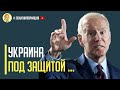 Срочно! Байден намерен преподнести Путину урок на встрече в Женеве