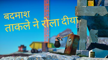 Most Irritating Game | Getting Over It Complete In 5 Minutes | #viral #shorts #subscribe #gameplay 