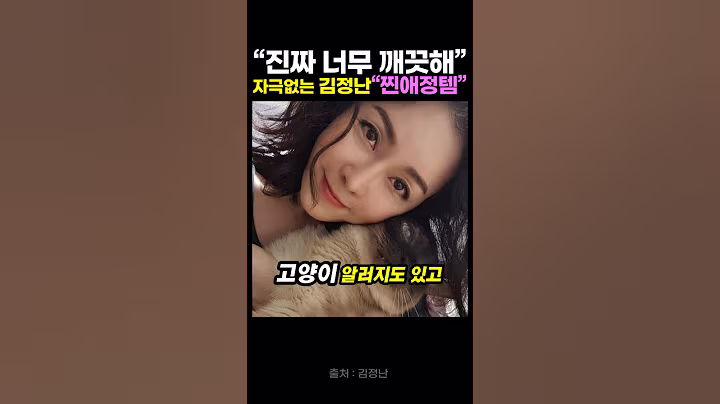 "이거 피부에 진짜 좋아" 자극이 전혀없는 김정난 찐애정템💕