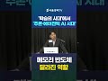 학습을 넘어 추론으로, 메모리 반도체가 AI의 미래를 바꾼다