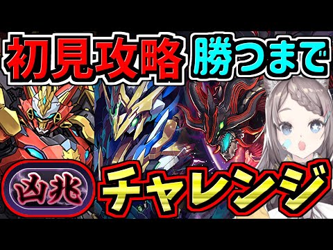 パズドラ 早いもの勝ち Top Meta: Demon Slayer → Monster No. 8] Explaining the