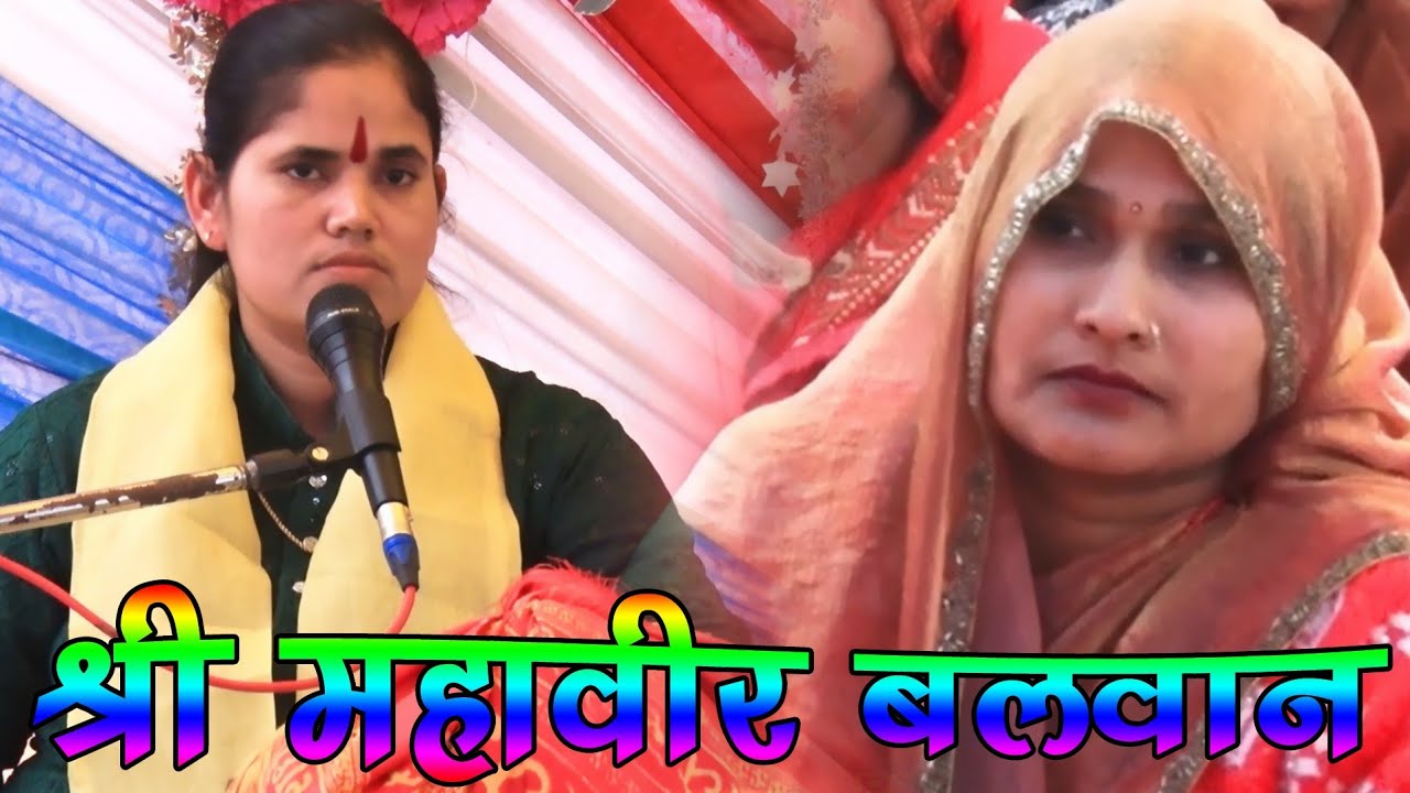 बाबा हनुमान जी का प्यारा भजन €€ Sonam Shastri 