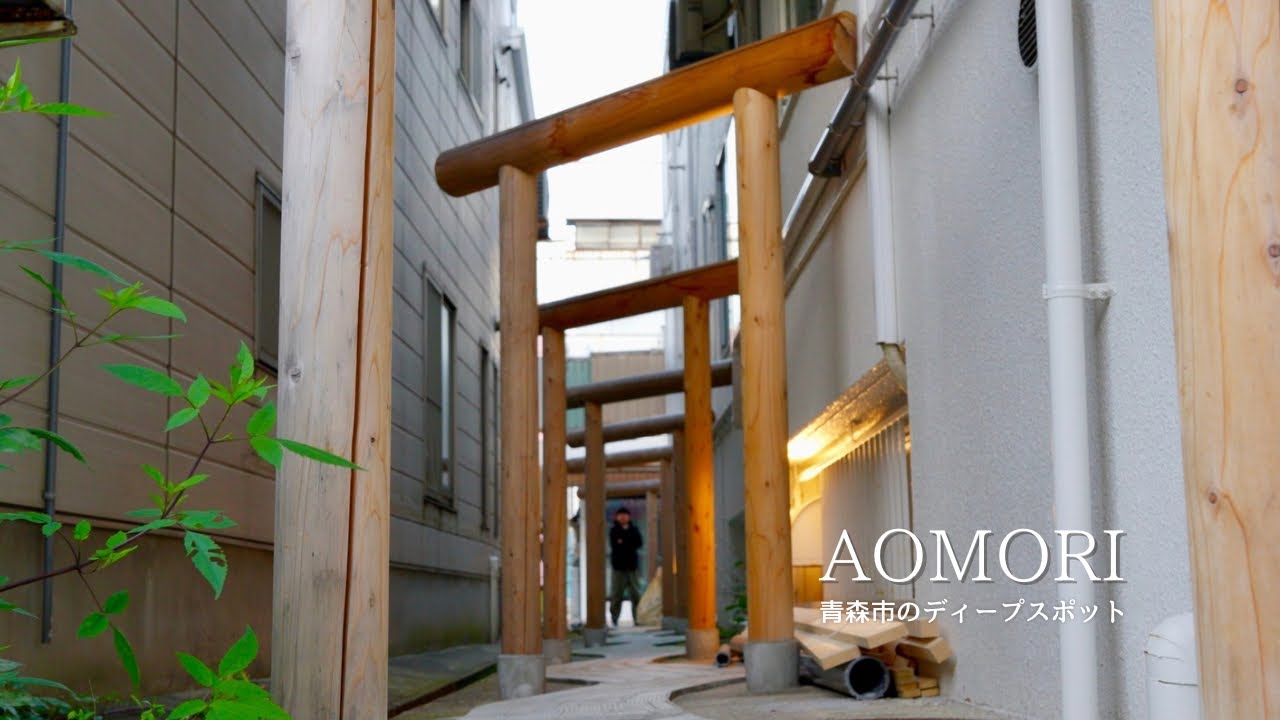 早朝散歩して見つけた青森市のディープスポット。