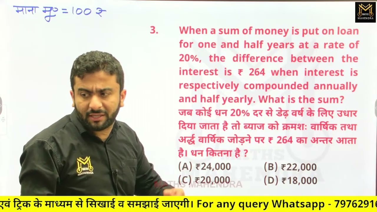 3rd Grade I REET MAINS 2025 I Level 2 I Most Important Maths Questions I PYQ I Mahendra Goyal Sir