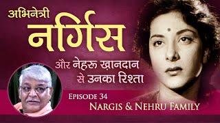 Nargis and her untold relationship with Nehru Family - Rare Facts on Bollywood.