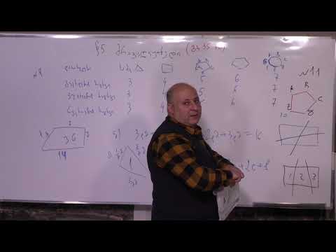 მათემატიკა მე- 5 კლასი. თავი 3. პარაგრაფი 5. ნაწილი 3. გვ 35-40