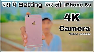 iPhone 6s Ek Setting badal Jayga camera