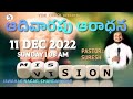 OUR VISION | SUNDAY SERVICE | 11.12.2022 | VINE INDIA |