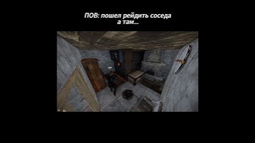 пов: пошел рейдить соседа в раст... | RUST | РАСТ РЕЙД | #shorts #rust #раст