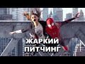 «Человек-паук: Нет пути домой» | Жаркий питчинг / Spider-Man: No Way Home | Pitch Meeting по-русски