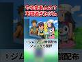 運営があまりに酷すぎたジム5選 #shorts
