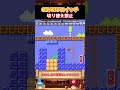 【切り替え禁止】ONOFFスイッチを押してはいけないコース【ゆっくり実況×スーパーマリオメーカー2】 #shorts