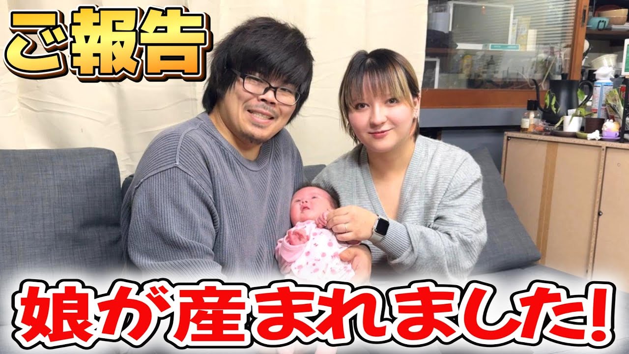 Announcement] My daughter was born! - YouTube