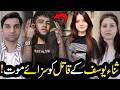 Sana Yousaf K Qatil Ka Shocked Kar Dene Wala Anjaam 😳 Saza-e-Maut Confirm 😱TBC 263 #nomeej