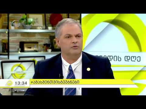 გადაცემა - \"იმედის დღე\