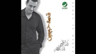 Kadim Al Saher … Kan Sadiki | كاظم الساهر … كان صديقي