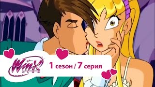 Мульт Клуб Винкс Сезон 1 Серия 07 Друзья познаются в беде