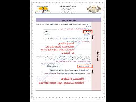 حل تقييم الاسبوع الثاني فلسفة ومنطق الترم الاول ٢٠٢٦ ٢٠٢٥