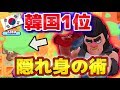 【ブロスタ】その手があったか!!韓国1位の逃げ方が天才すぎたwww