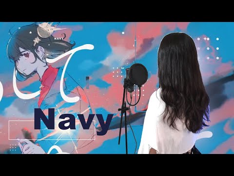 Navy - WaMi (prod. Yunosuke, Harumakigohan) ✧ Cover song by TARI