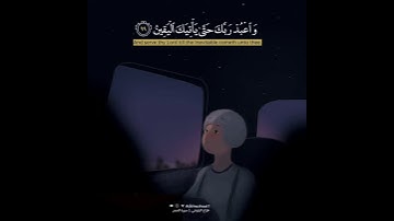 قرآن كريم بصوت هزاع البلوشي | حالات واتس اب دينية - سورة الحجر