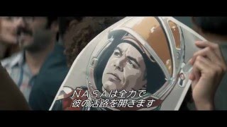 映画「オデッセイ」本編未収録映像： Bring Watney Home（ブリング・ワトニー・ホーム）