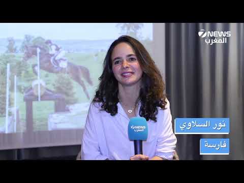 الفارسة المغربية نور السلاوي تتحدث عن فوزها بالبطولة العالمية لركوب الخيل