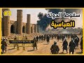 امارة دمشق تتوسع على حساب العباسيين Knights Of Honor II 1 