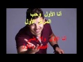 Hatim Ammor - Alawal (Oficial Lyrics Video )