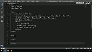 黑马Pink前端Javascript教程:P10 10 JS输入输出语句
