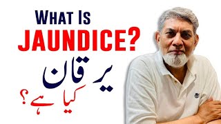 What is Jaundice? | Urdu | | Prof DR Javed Iqbal | screenshot 3