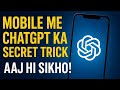 ChatGPT Kaise Use Kare? (2026) | How To Use ChatGPT For Beginners | ChatGPT Kya Hai?