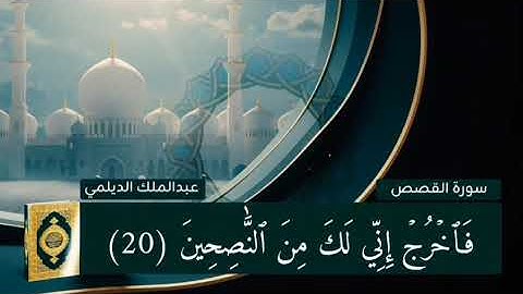 ثلاوة من صلاة التراويح لعام 1446 بصوت الابن القارئ /عبدالملك بن محمد عبدالله الديلمي 
