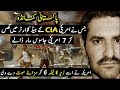 Story of a Young Pakistani Man Aimal Kansi in Urdu Hindi by Story Facts