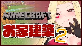 【マインクラフト】第二回！地下整えつつお引越し！【ルイス・キャミー/にじさんじ】